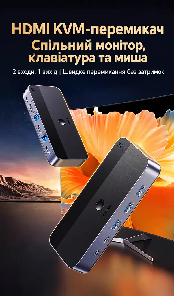 HDMI KVM-перемикач UGREEN CM664 2 ПК зі спільними монітором клавіатурою й мишею входи HDMI та USB-B 4K 60 Гц 3840 × 2160 для периферії USB 3.0 3 USB-A та 1 USB-C (35765) - фото 15