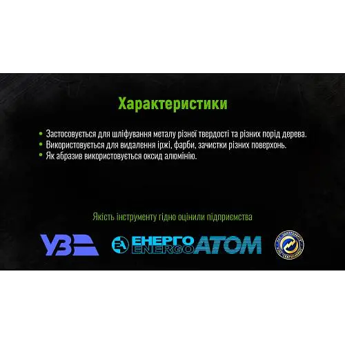 Коло шліфувальний пелюсткове торцеве 125 мм зерно 120 T27 (FD-125120) - фото 4