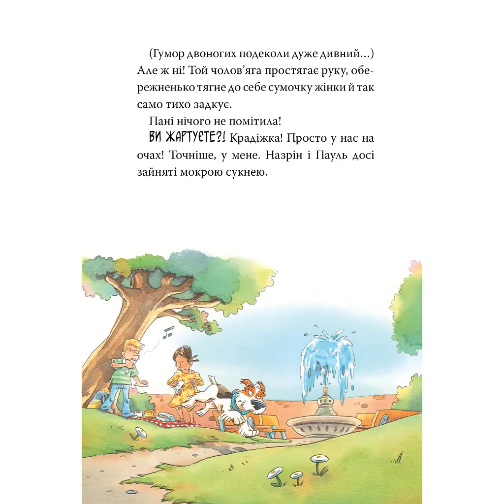 Книга Інспектор Лап. Пограбування без слідів злочину. Книга 6 - Катя Райдер Видавництво РМ (9786178512354) - фото 2