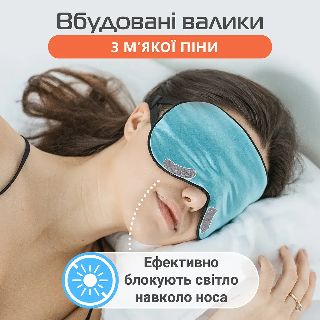 Маска для сна шелковая Чумацький Шлях с нескользящей резинкой в Подарочной упаковке Бирюзовый (1093-02t) - фото 6
