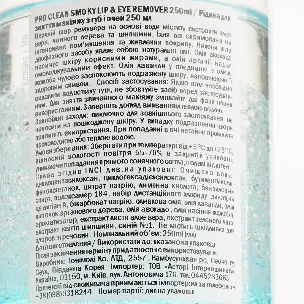 Жидкость для снятия макияжа с губ и глаз Tony Moly Pro Clean, 250 мл - фото 3