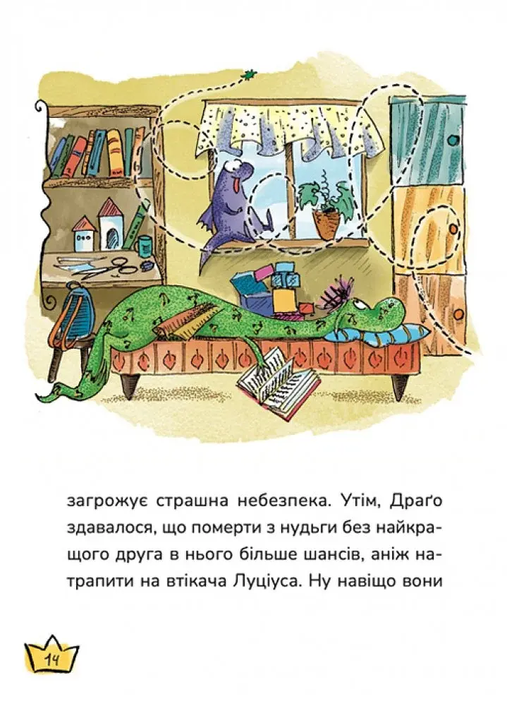 Маляка і Велика Маня - фото 2
