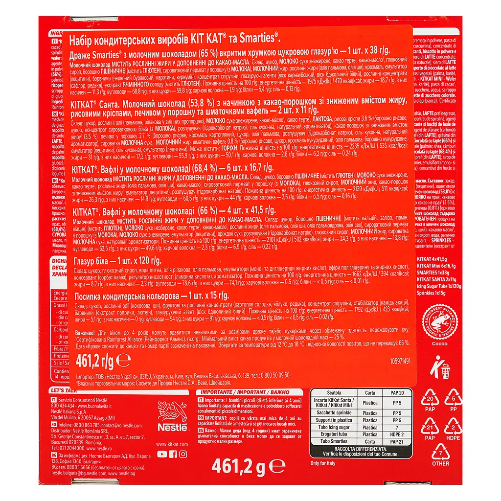 Різдвяний будиночок Кіткат 461.2 г - фото 3