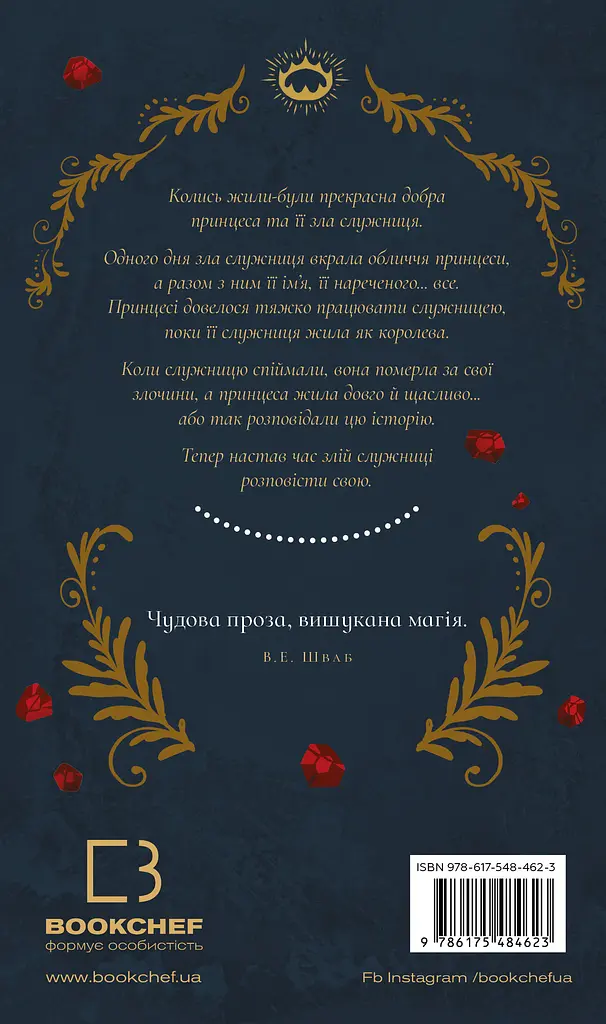 Дрібні злодюжки - Маргарет Овен - фото 2