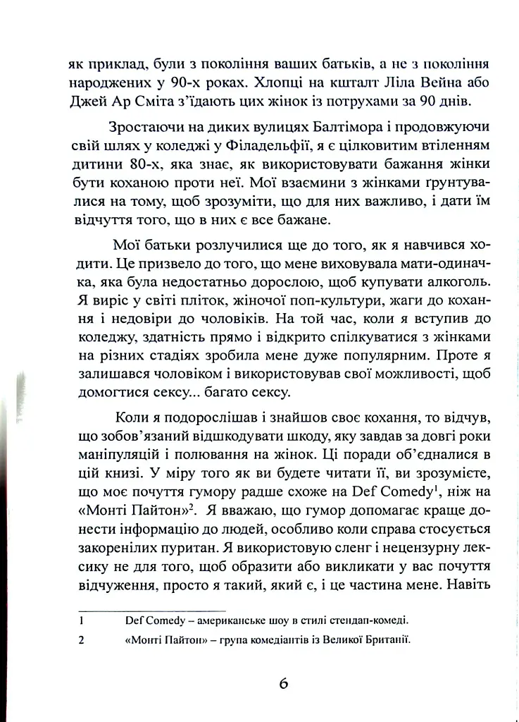 Більше не вільна. Як отримати обручку і все не зіпсувати - фото 6