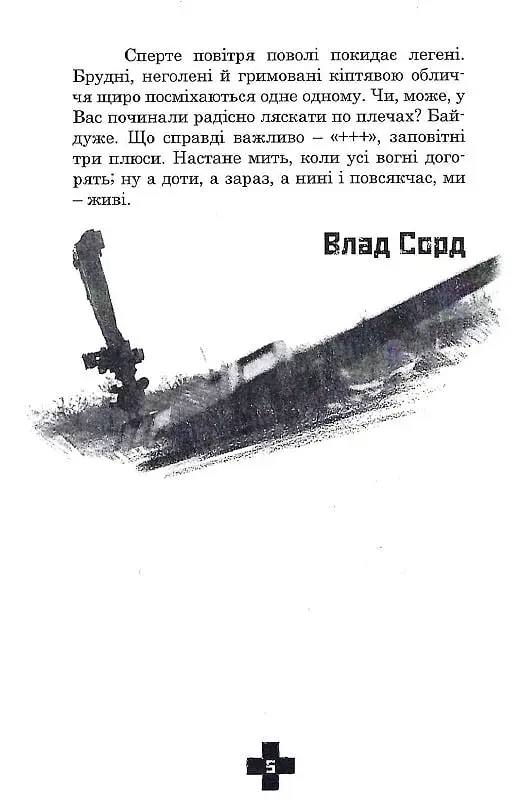 Три плюси - фото 6