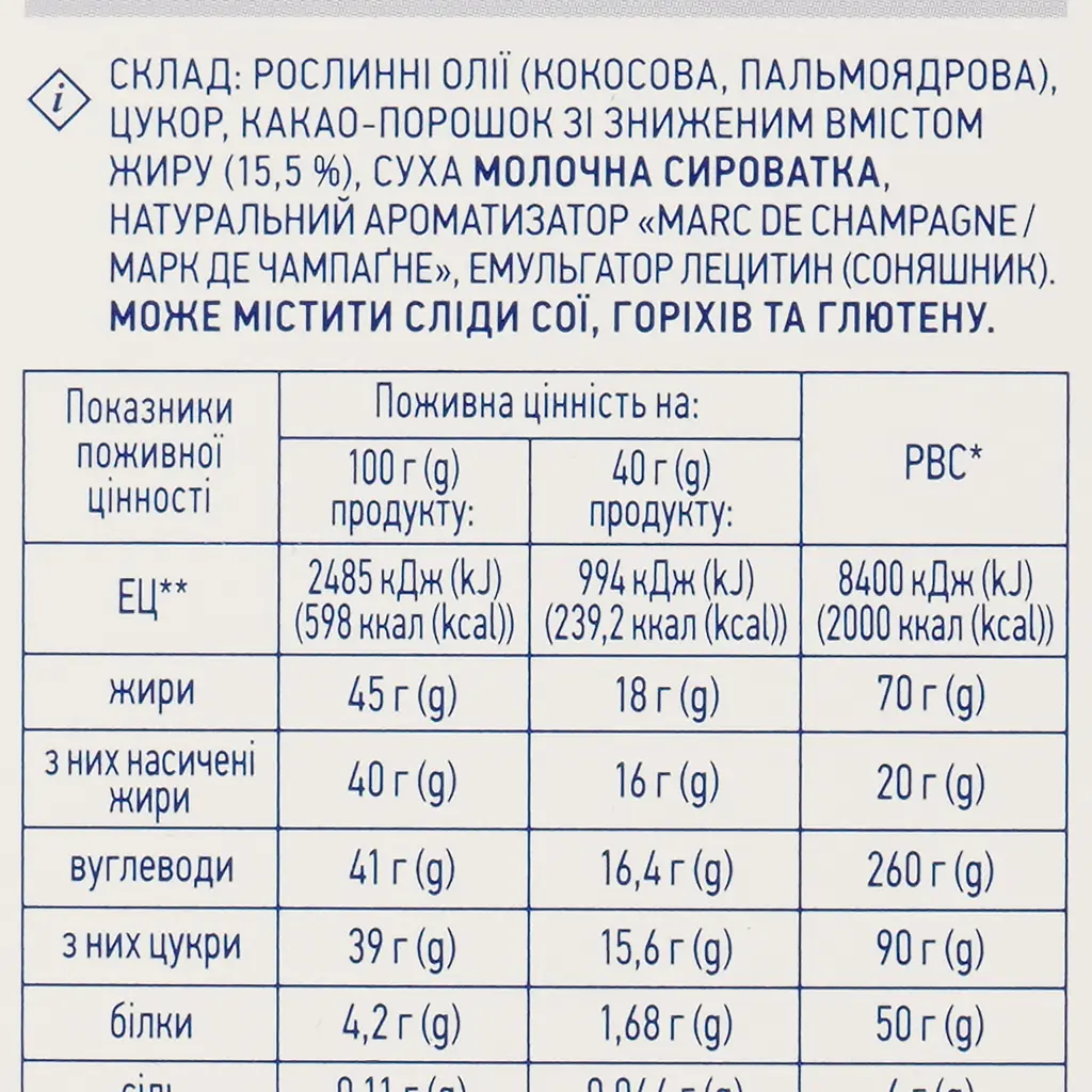 Цукерки Премія Бельгійський трюфель, з ароматом шампанського, 200 г (836801) - фото 3