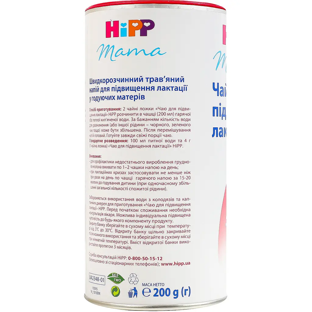 Чай для підвищення лактації HiPP, 200 г - фото 4