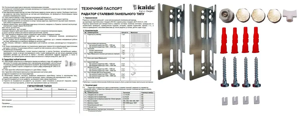 Радіатор сталевий панельний Kalde 22 нижнє 300x600, Білий - фото 8