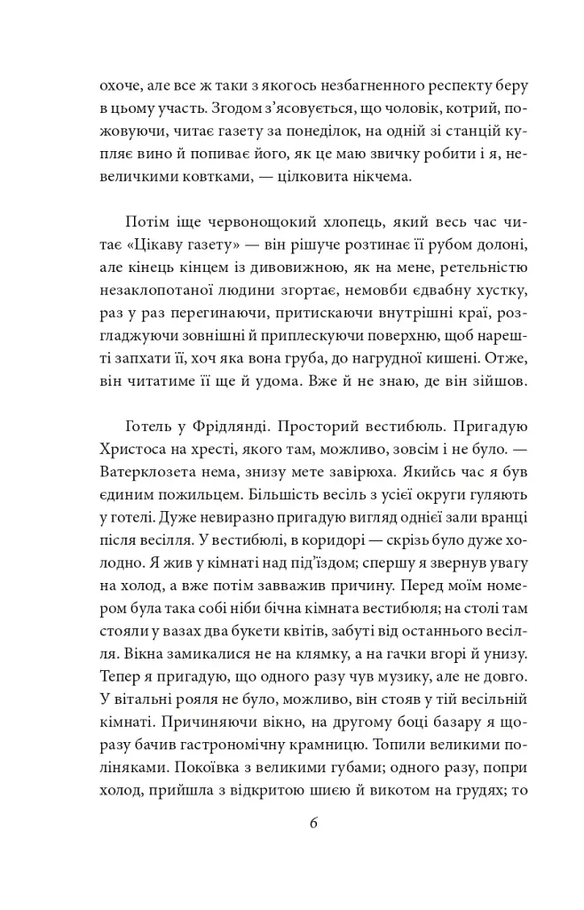 Подорожні щоденники. Вісім зошитів - фото 5