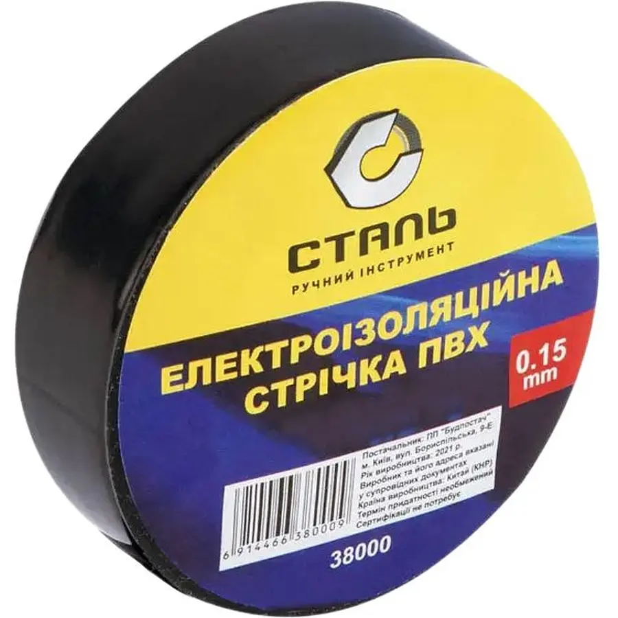 Електроізоляційна стрічка Сталь ПВХ 0.15х17 мм чорна 10 м - фото 1