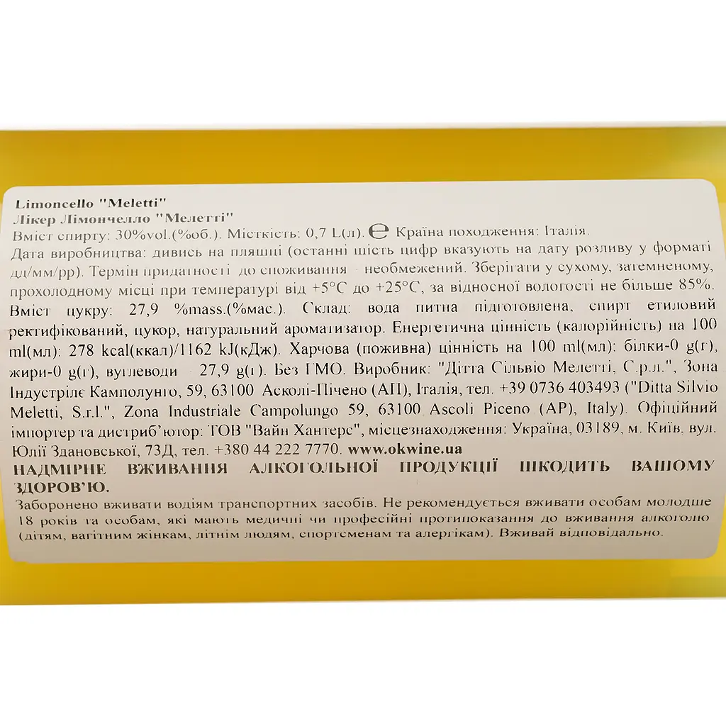 Лікер Meletti Limoncello 30% 0.7 л - фото 4