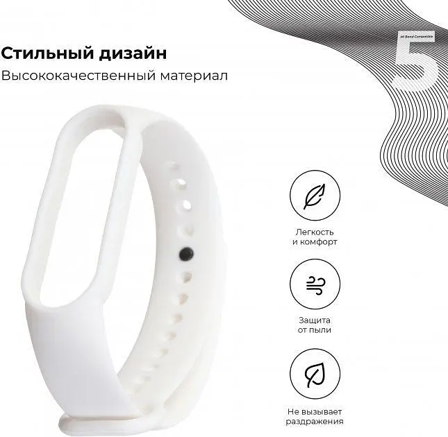 Ремінець ArmorStandart для Xiaomi Mi Band 7/6/5 New Style [White] [70811] - фото 2