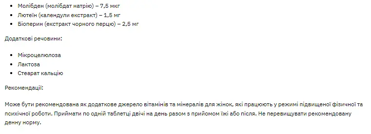 Витамины Stark Pharm Stark Sport Vit Women 120 таблеток - фото 3