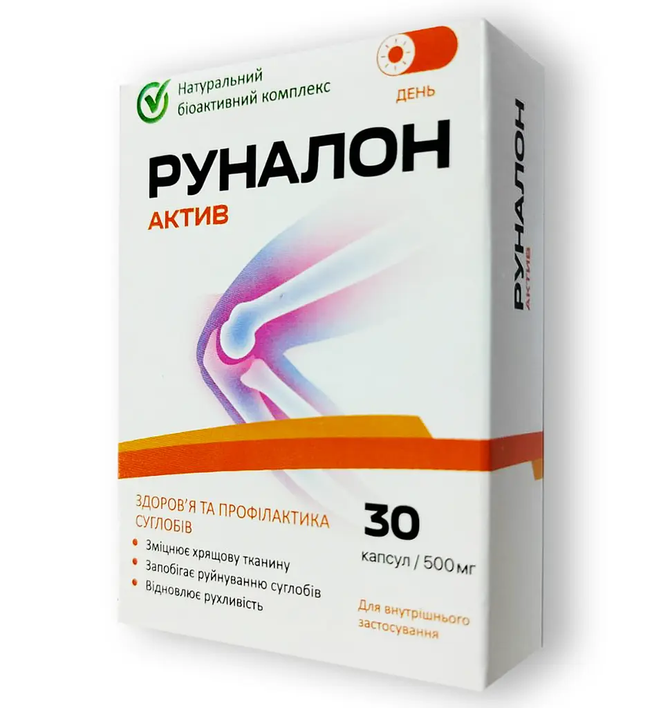 Капсули для суглобів Руналон Актив (день)