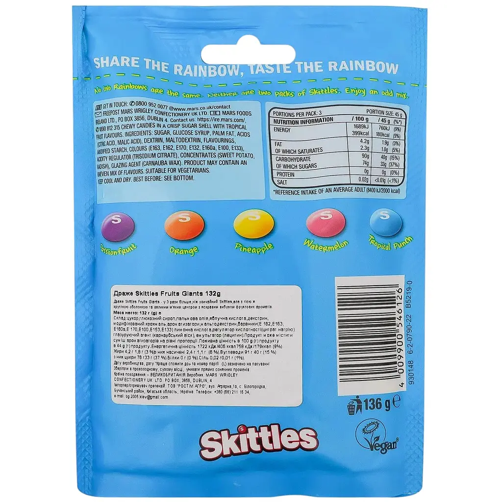 Драже Skittles Tropical 136 г - фото 2