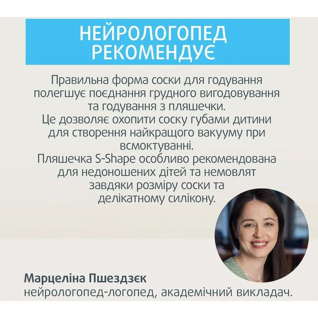 Пляшка антиколікова Canpol babies S-Shape широкоотворова 200 мл (24/201) - фото 11