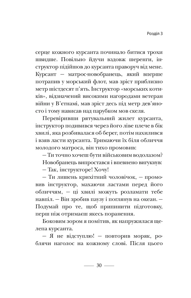 Застеляйте ліжко. Дрібниці, які можуть змінити ваше життя... і, можливо, світ - фото 7