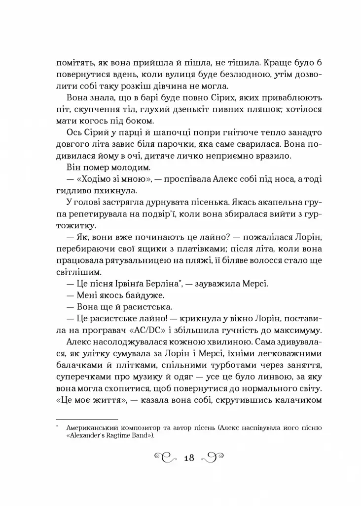 Книга Біснуватий - Лі Бардуґо Vivat (9786171706477) - фото 10