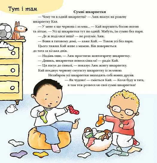 Коли мама і тато розлучилися - фото 5