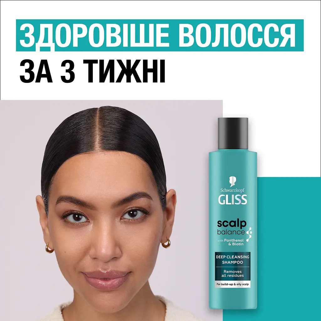 Шампунь Gliss Scalp Balance для глибокого очищення 200 мл - фото 3