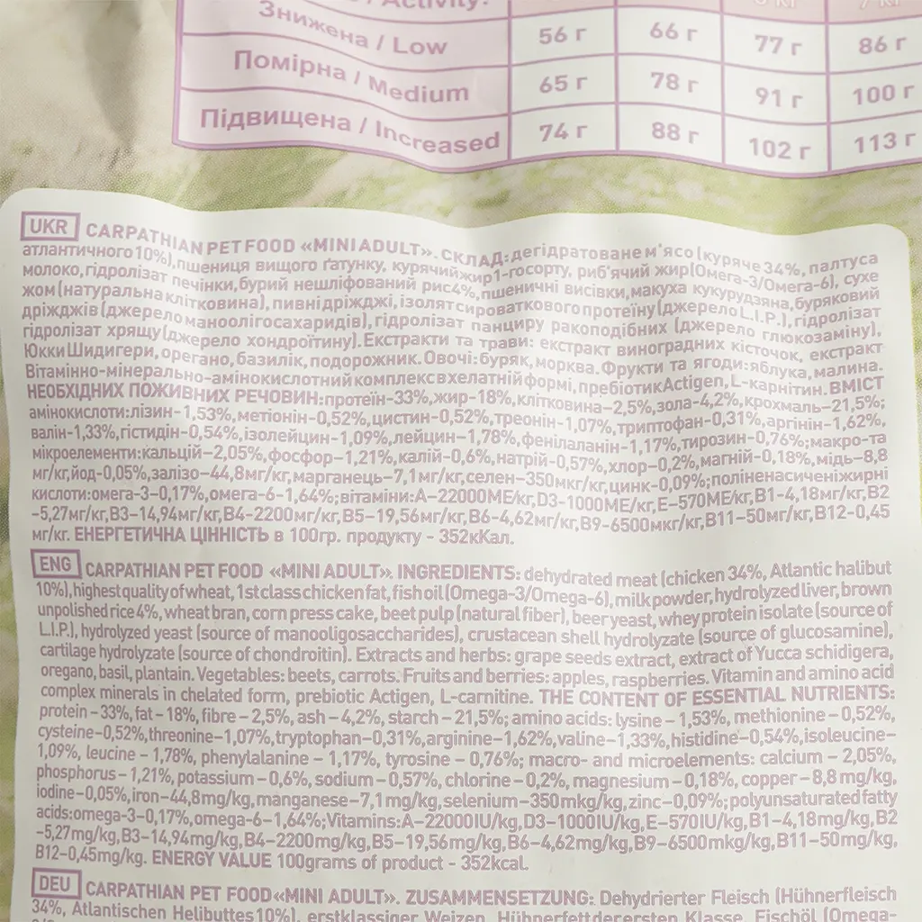 Сухой корм для взрослых собак малых пород Carpathian Pet Food Mini Adult с курицей и палтусом атлантическим, 3 кг - фото 3