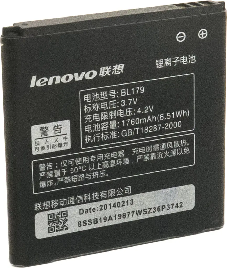 Акумулятор Lenovo BL210 (S820/A656/A766/S650)