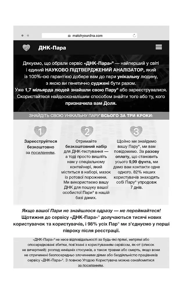 Суджені - Джон Маррс - фото 5