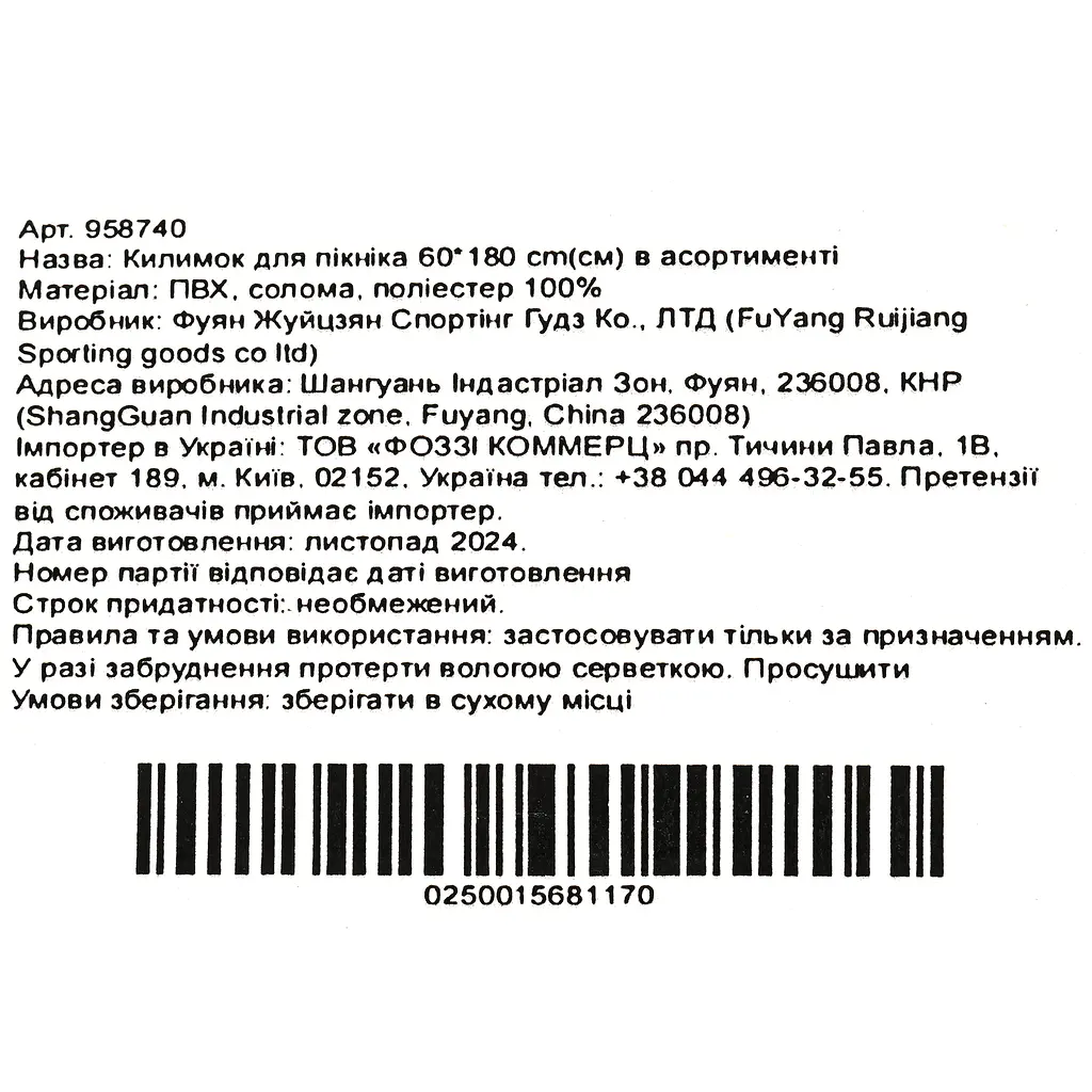 Коврик для пикника Market Union 60x175 см, в ассортименте - фото 6