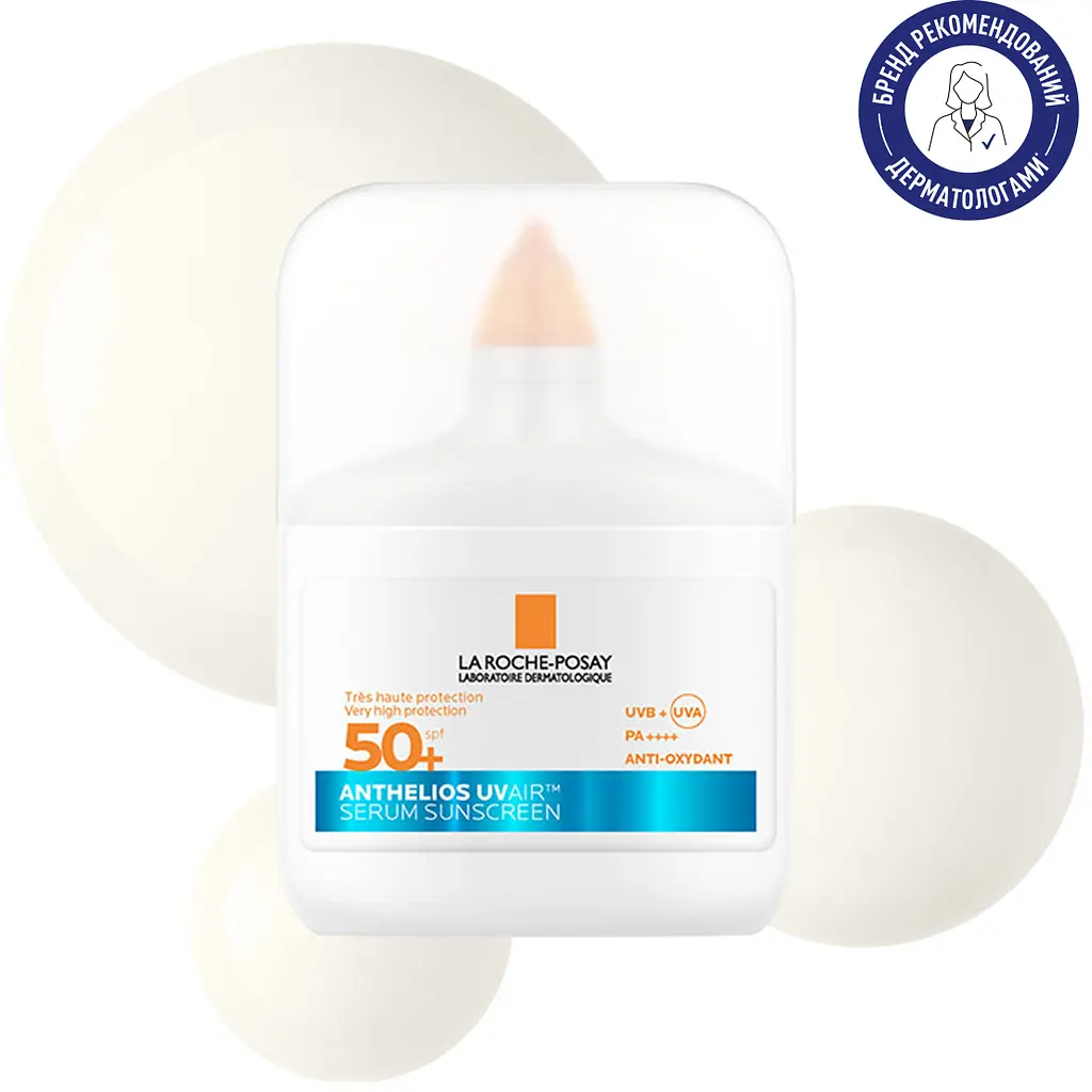 Набір La Roche-Posay: сироватка для обличчя Anthelios SPF50+ сонцезахисна зволожувальна з антиоксидантами 50 мл + сироватка-концентрат інтенсивної дії для корекції зморшок та відновлення пружності чутливої шкіри 10 мл + косметичка La Roche-Posay - фото 3