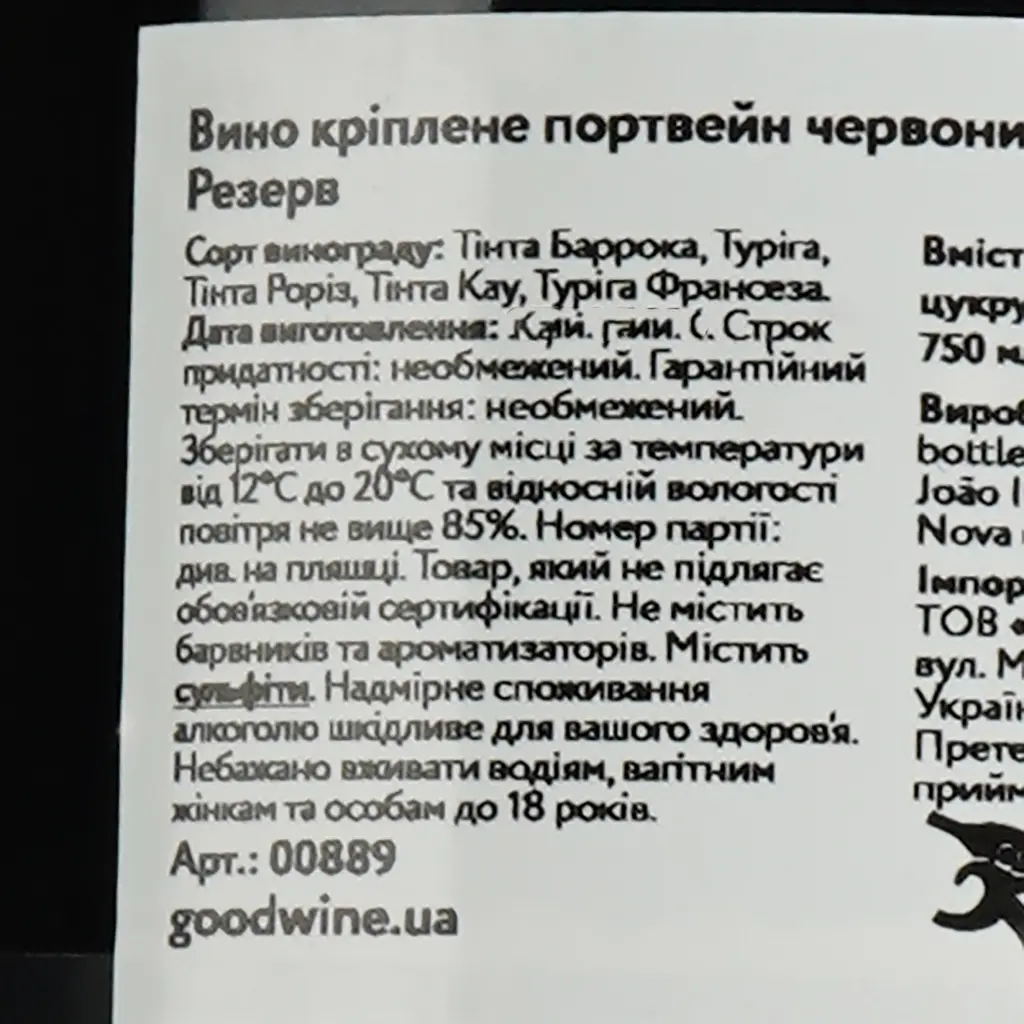 Вино Taylor's Select Reserve Ruby, красное, сладкое, 20%, 0,75 л (889) - фото 4