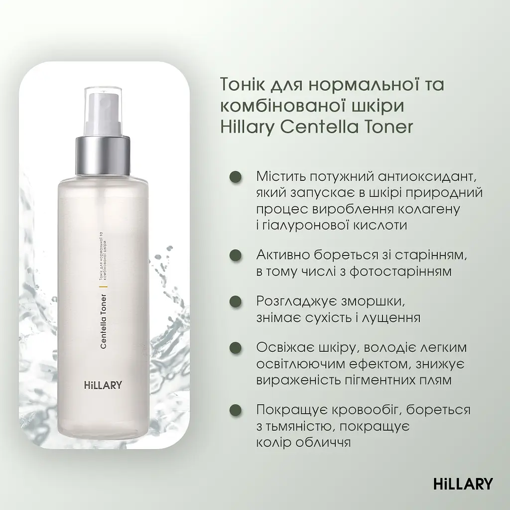 Сонцезахисний крем для обличчя SPF 50 + Набір Очищення та Тонізування Hillary - фото 10