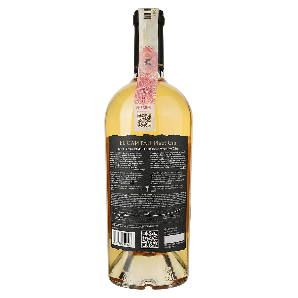 Вино 46 Parallel El Capitan Pinot Gris, біле, сухе, 13%, 0,75 л (8000019683676) - фото 2