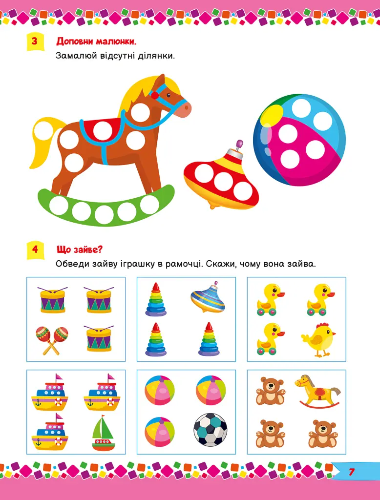 Для розумників і розумниць. Завдання для дітей з наліпками. 3+ - Н. В. Марченко - фото 3