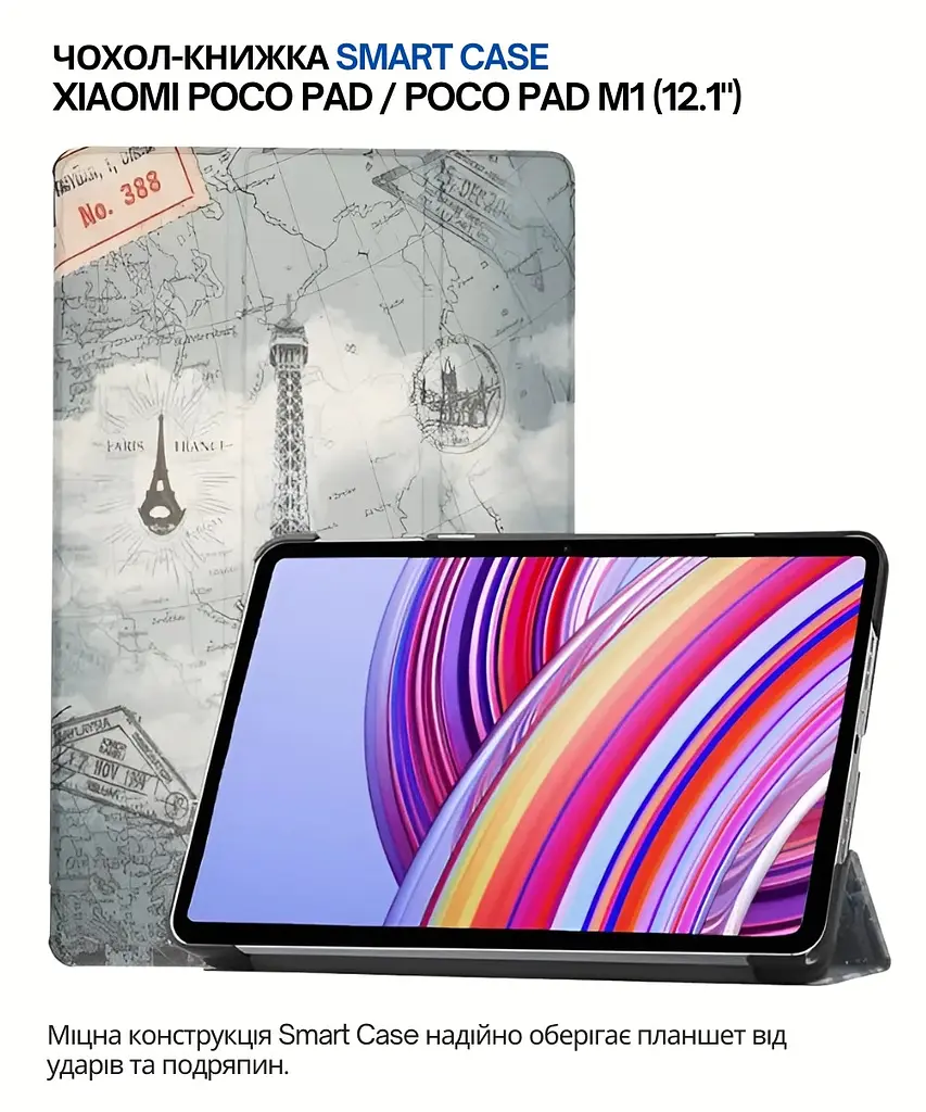 Чохол-книжка BeCover Smart Case для Xiaomi Poco Pad/Poco Pad M1 12.1 Paris (711571) - фото 5