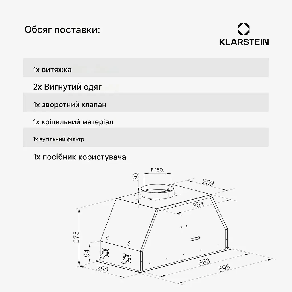 Витяжка Klarstein Ventimate 60 209 м³/год (10046372) - фото 2