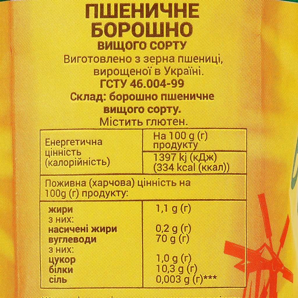 Мука пшеничная Аграрний фонд 1.8 кг (781548) - фото 3