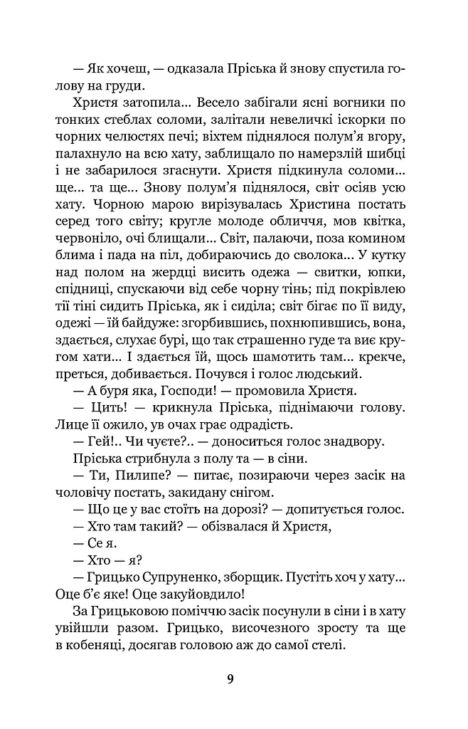 Повія - фото 9