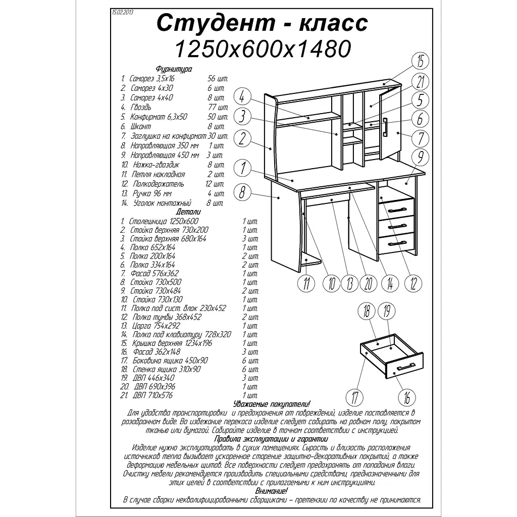 Компьютерный стол Эверест Студент Класс венге/дуб молочный (EVR-2153) - фото 2