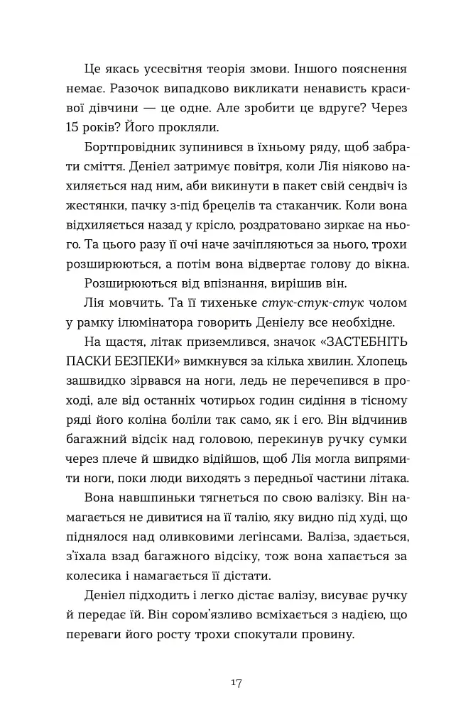 Дякую, що поділилася - фото 7