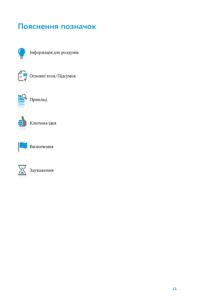 Ключові показники менеджменту. 100+ фінансових коефіцієнтів для ефективного управління компанією - Кіаран Волш - фото 11