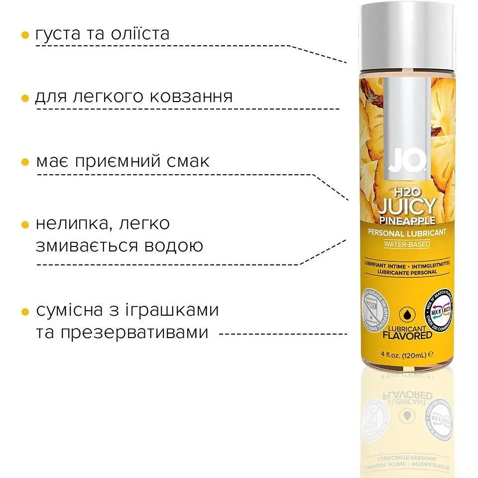 Змазка на водній основі System JO H2O - Juicy Pineapple (120 мл) - фото 3