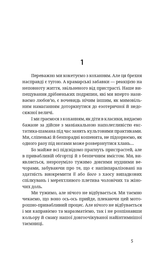 Тотем - фото 4