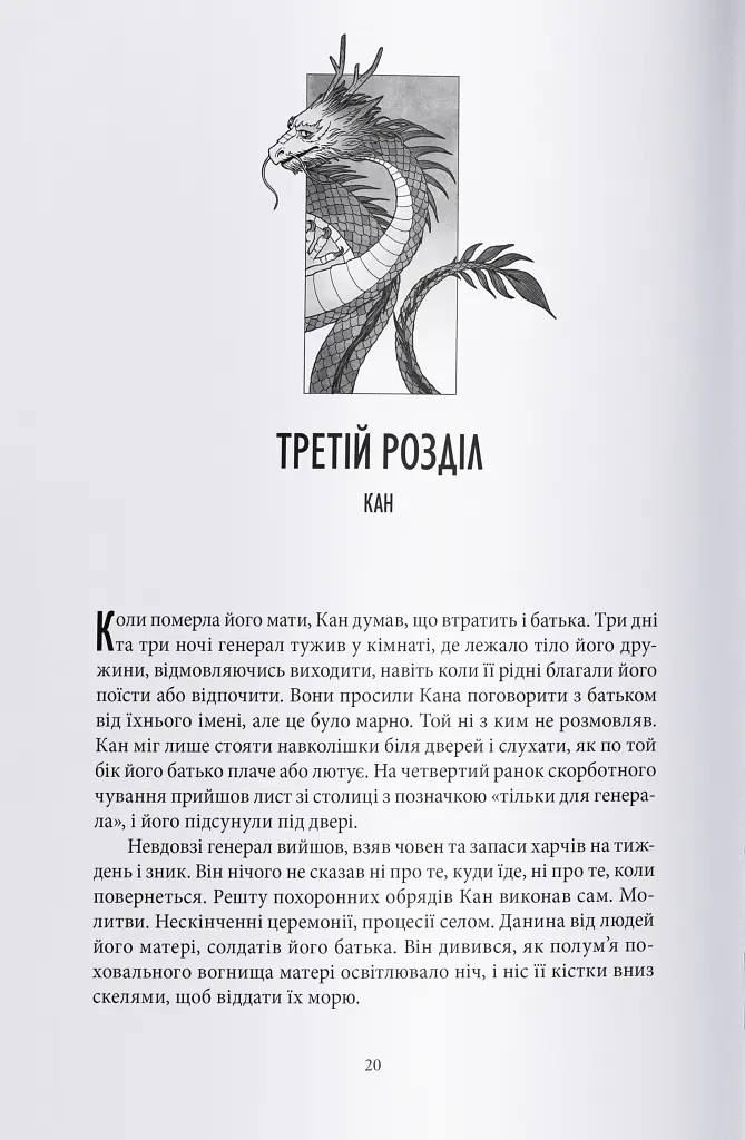 Отрута, темна та солодка - фото 2