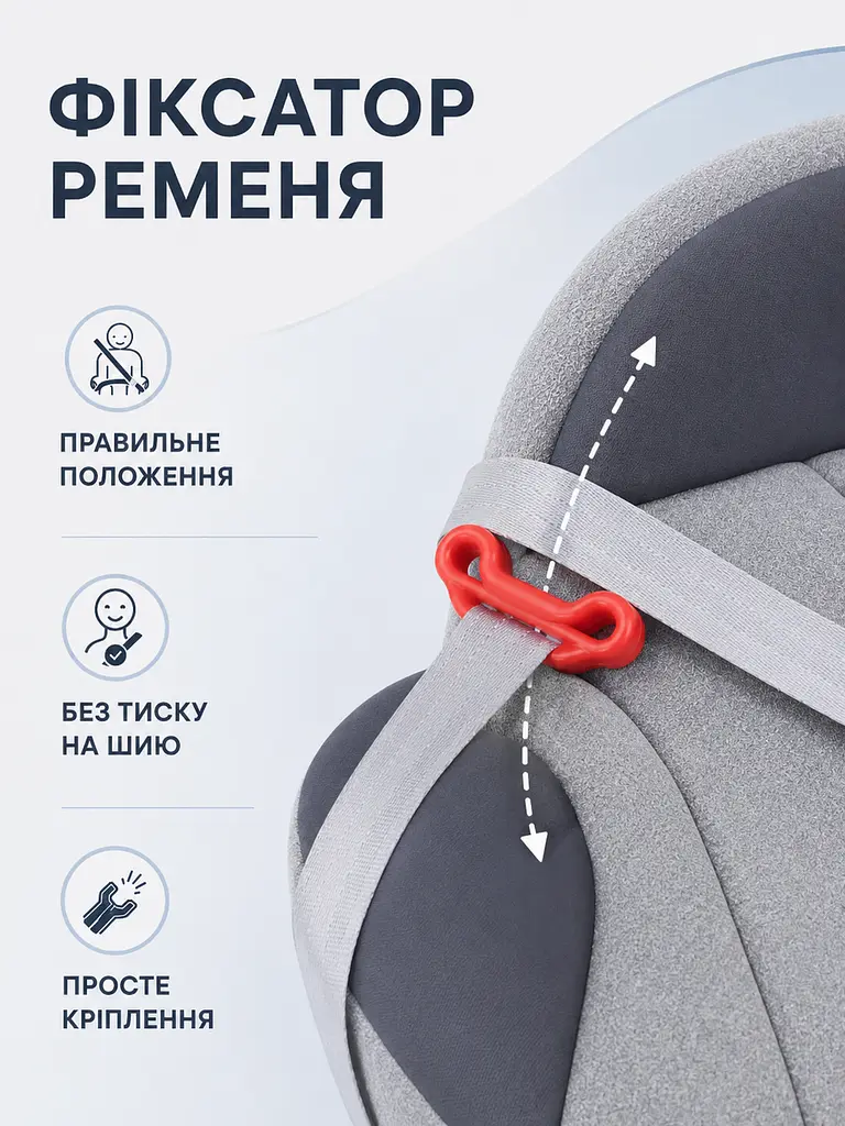 Дитяче автокрісло бустер 15–36 кг з фіксатором штатного ременя сіре (49676157) - фото 4