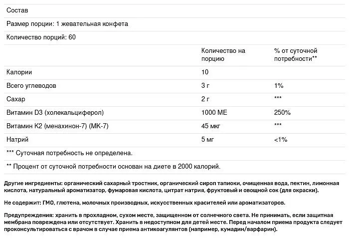 Витамин Д3 и К2 для детей Nordic Naturals Vitamin D3+K2 вкус граната 60 жевательных конфет - фото 3