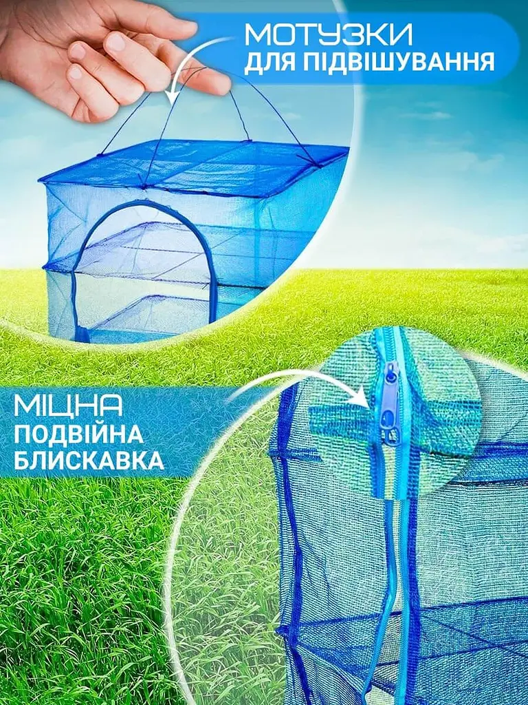 Сітка для сушіння риби грибів овочів і фруктів - фото 3