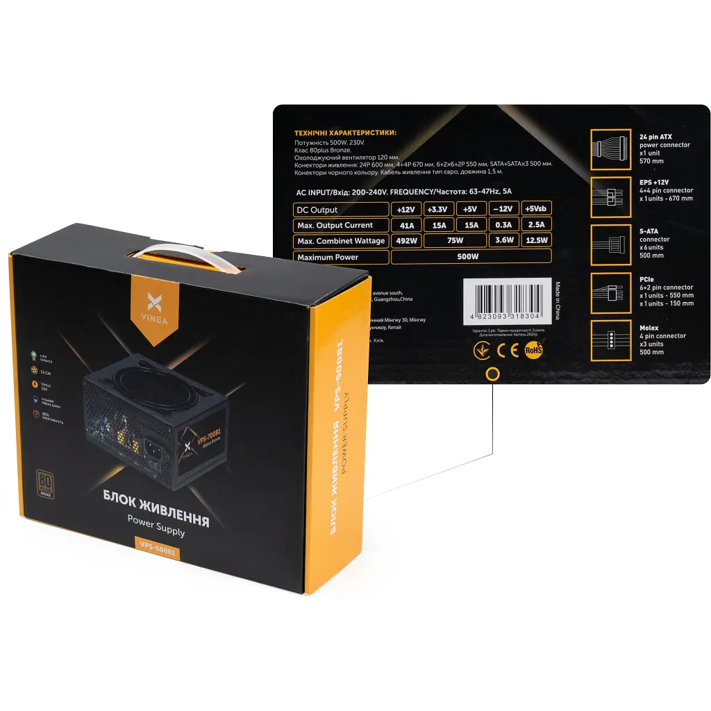 Блок живлення Vinga 500W (VPS-500B1) - фото 8