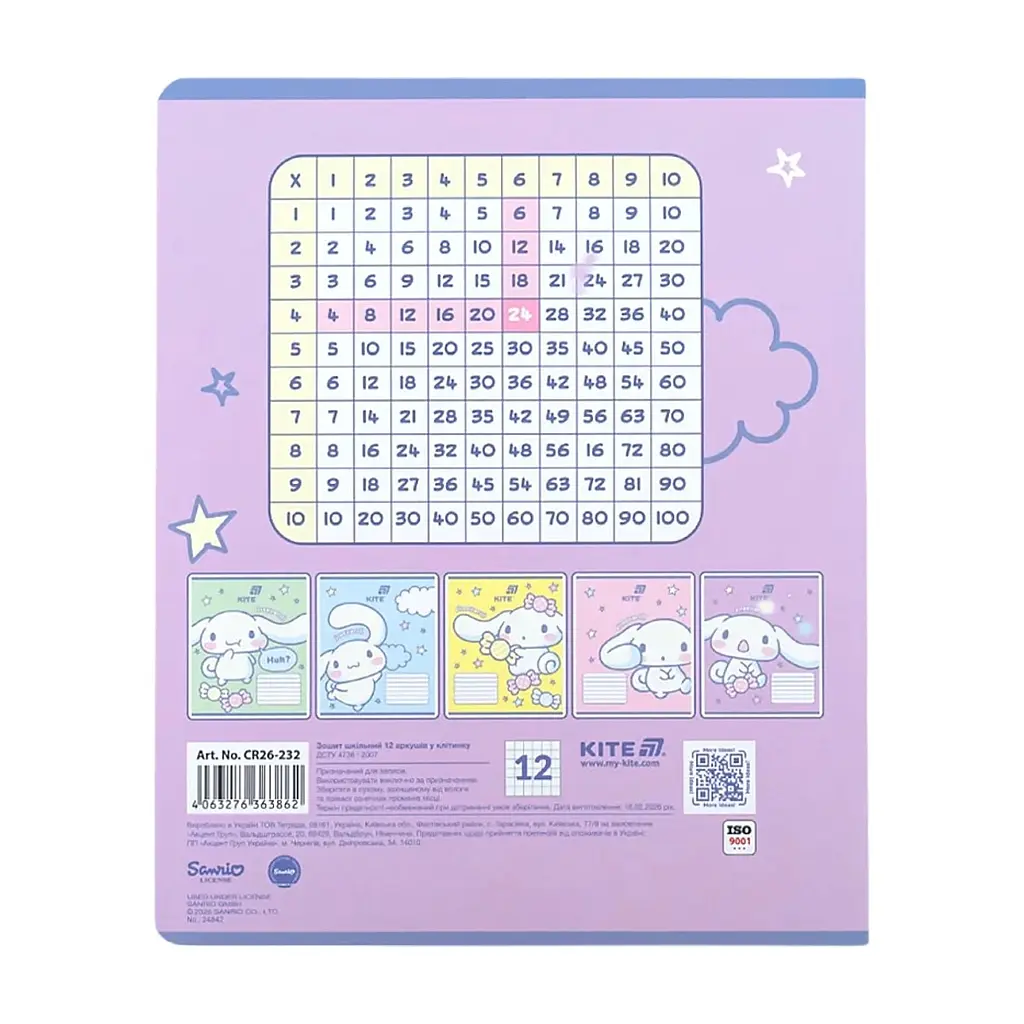 Зошит Kite Cinnamoroll, 12 аркушів, клітинка (CR26-232), в асортименті - фото 5
