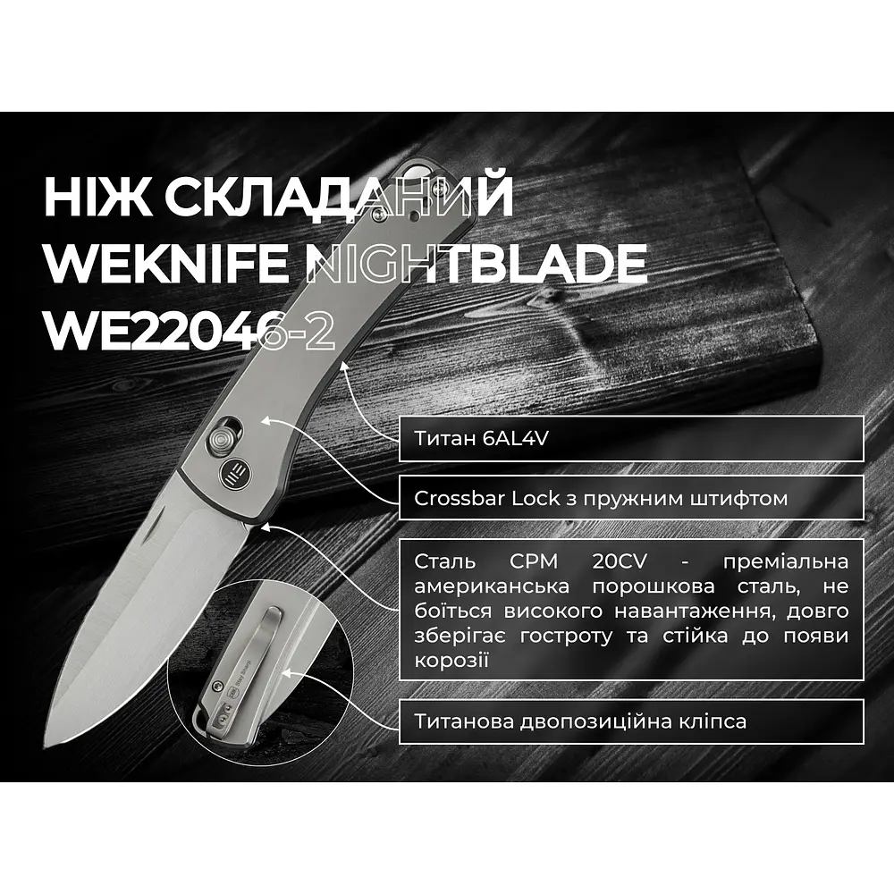Ніж складаний Weknife Nightblade WE22046-2 - фото 20
